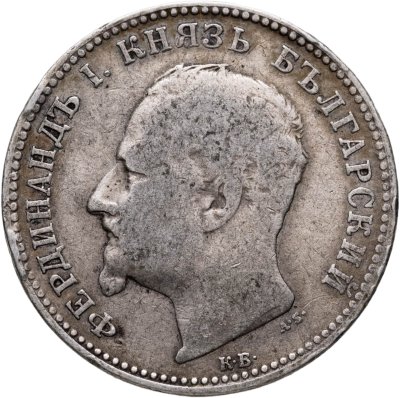 купить Болгария 1 лев 1891