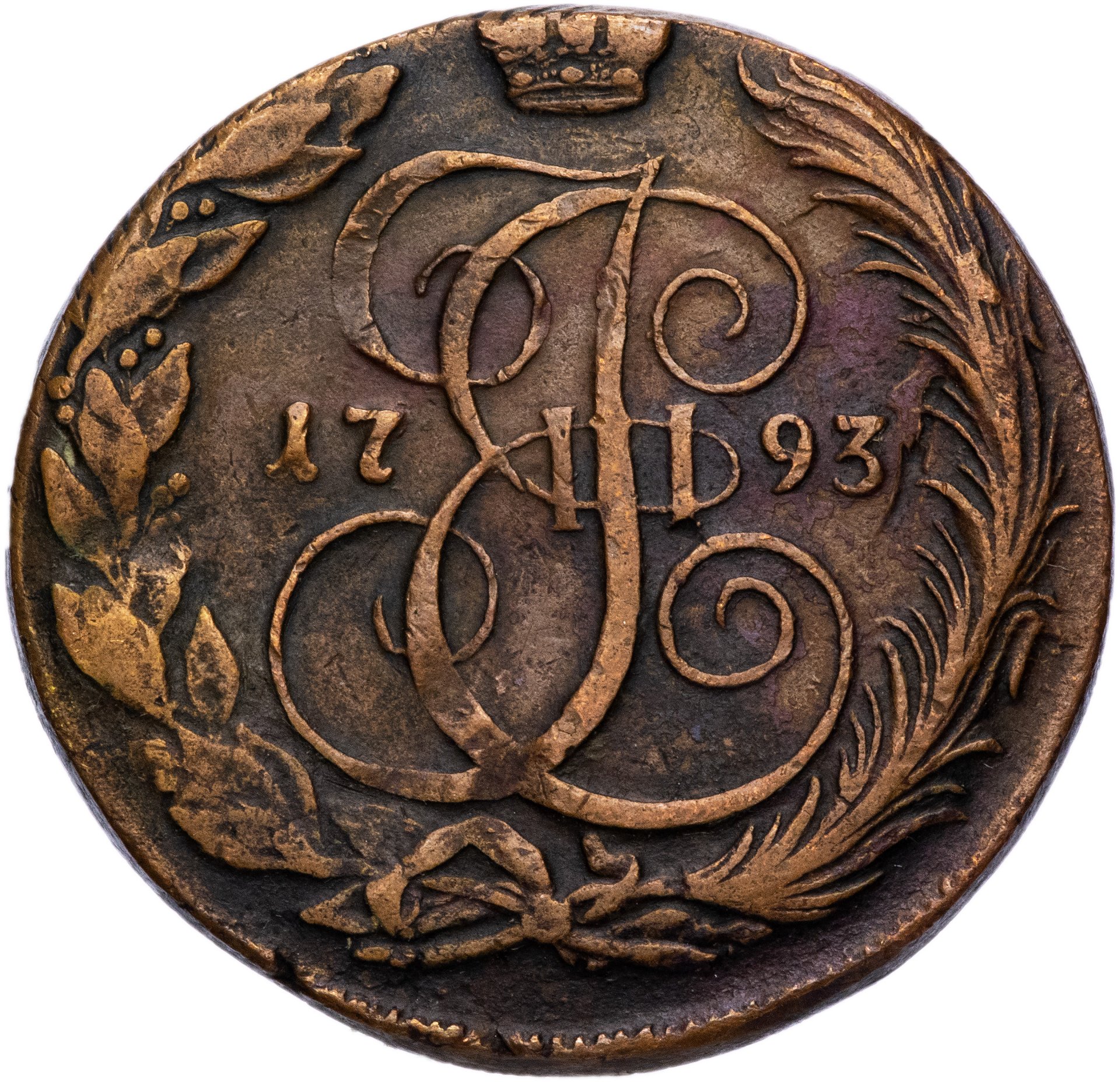 Монета екатерины 5 копеек. Монета 5 копеек 1793. 1793 Год Монетка Екатерининск. 5 Коп 1793.