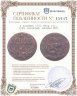 Купить 4 копейки 1762 Петр III, гурт сетчатый, Биткин №28