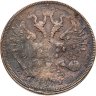Купить 5 копеек 1859 ЕМ  нового образца (1860-1867)