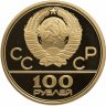 Купить 100 рублей 1979 ЛМД Proof "XXII Олимпиада 1980г в Москве - велотрек"