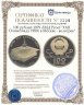 Купить 100 рублей 1979 ЛМД Proof "XXII Олимпиада 1980г в Москве - велотрек"