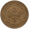 Купить 2 копейки 1915