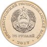 Купить Приднестровье 25 рублей 2017 "XXIII Зимние Олимпийские игры"