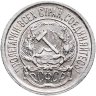 Купить 10 копеек 1923