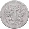 Купить 10 копеек 1907 СПБ-ЭБ