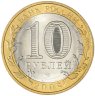 Купить 10 рублей 2008 СПМД "Приозерск (древние города России, ДГР)", мешковая сохранность