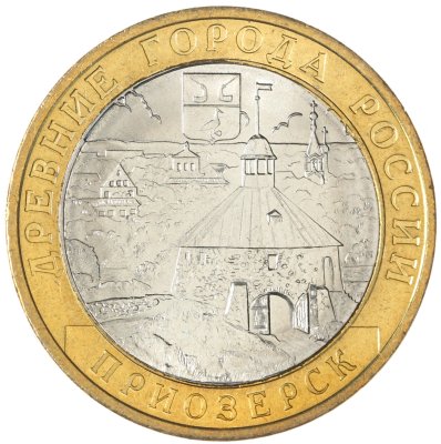 купить 10 рублей 2008 СПМД "Приозерск (древние города России, ДГР)", мешковая сохранность