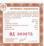 Купить 100 рублей 2015 года СПМД Евразийский экономический союз Proof ЕАЭС