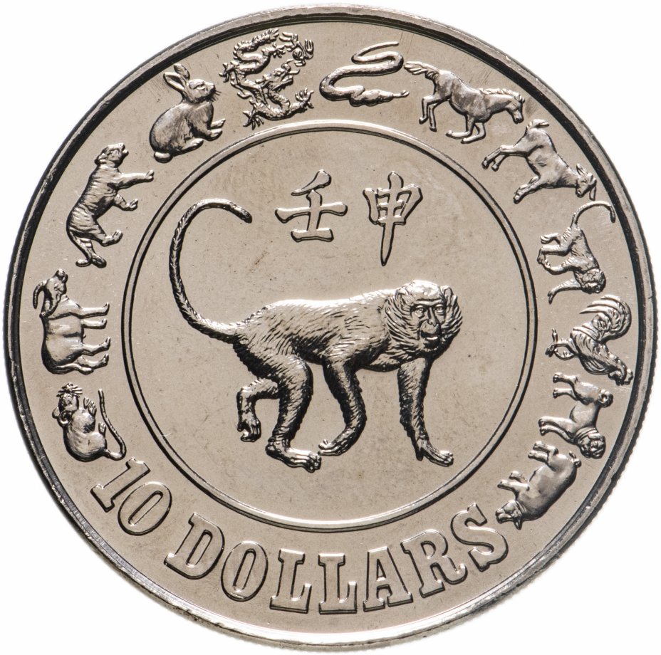 купить Сингапур 10 долларов (dollars) 1992 Год обезьяны