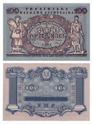 купить Украина 100 гривен 1918 Украинская Народная Республика ПРЕСС