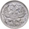 Купить 20 копеек 1914 СПБ-ВС