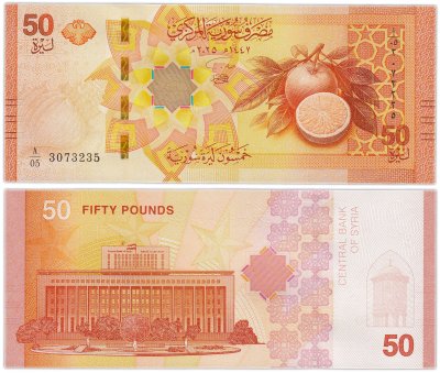 купить Сирия 50 фунтов 2025 года