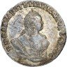 Купить гривенник 1755 года МБ