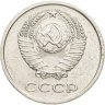 Купить 20 копеек 1971 в слабе Монетник.ру AU det.