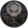 Купить 1 рубль 1983 Proof 20-летие первого полета в космос женщины - гражданки СССР В. В. Терешковой, новодельный выпуск