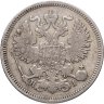Купить 20 копеек 1869 СПБ-HI