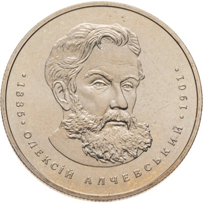 купить Украина 2 гривны 2005 "170 лет со дня рождения Алексея Кирилловича Алчевского"