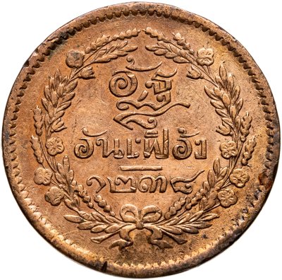 купить Таиланд 1 атт (1/8 фуанга) 1876-1877
