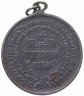 Купить Медаль "В память освобождения крестьян, Александр II"