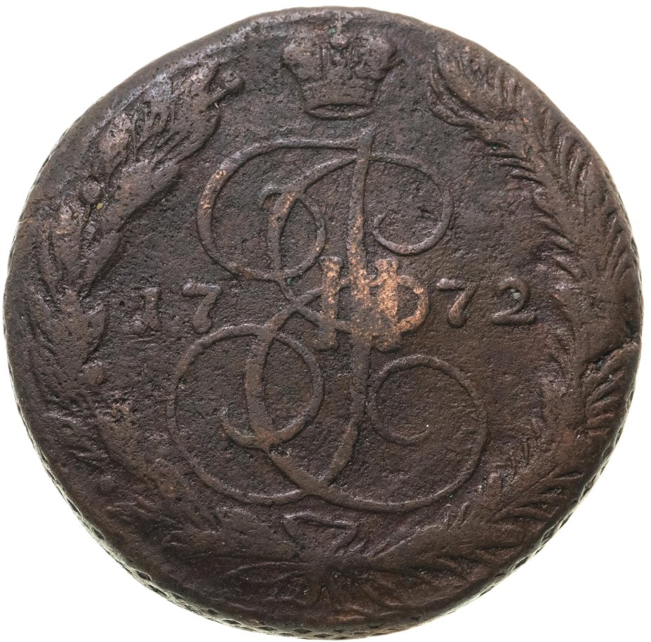 Монета Екатерины II 5 копеек 1772 ЕМ стоимостью 606 руб.