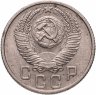 Купить 15 копеек 1954