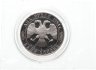 Купить 2 рубля 1994 ЛМД Proof "185-летие со дня рождения  Н.В. Гоголя" в капсуле и запайке