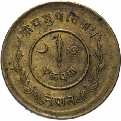 купить Непал 1 пайс (pice) 1946