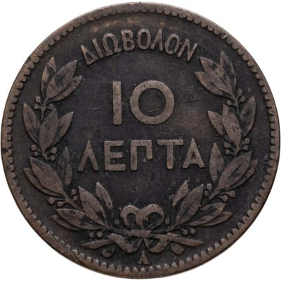 купить Греция 10 лепт 1882