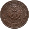 Купить 5 копеек 1912 СПБ