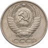 Купить 50 копеек 1976