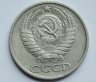 Купить 50 копеек 1976