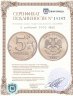 Купить 5 рублей 2002 ММД