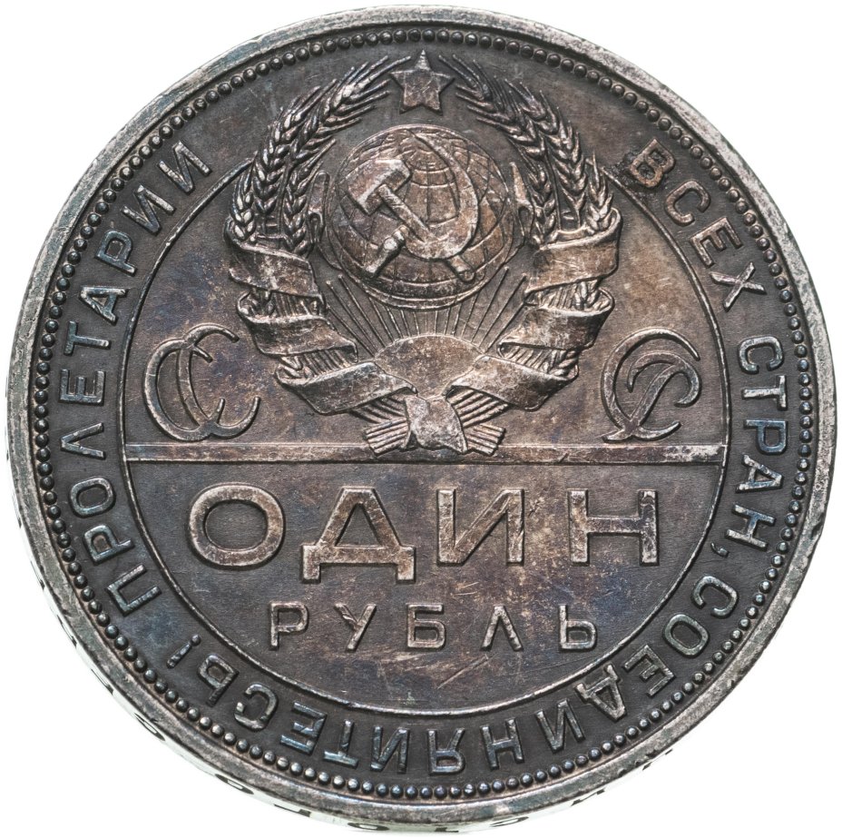 Монеты 1921