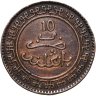 Купить Марокко 10 мазун 1902