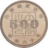 Купить Япония 500 йен (yen) 1985 "100 лет созданию системы кабинета Правительства"