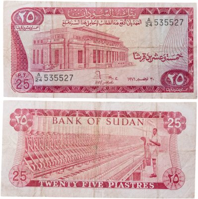 купить Судан 25 пиастров 1974