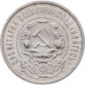 Купить 50 копеек 1922 ПЛ