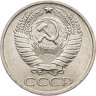 Купить 50 копеек 1976