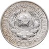 Купить 15 копеек 1927