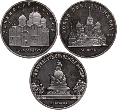 купить Набор 5 рублей 1988-89 Proof в сувенирном футляре "Межнумизматики"