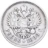 Купить 1 рубль 1898 АГ