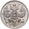 Купить 15 копеек 1912 СПБ-ЭБ