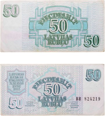 купить Латвия 50 рублей 1992