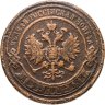 Купить 2 копейки 1868 ЕМ