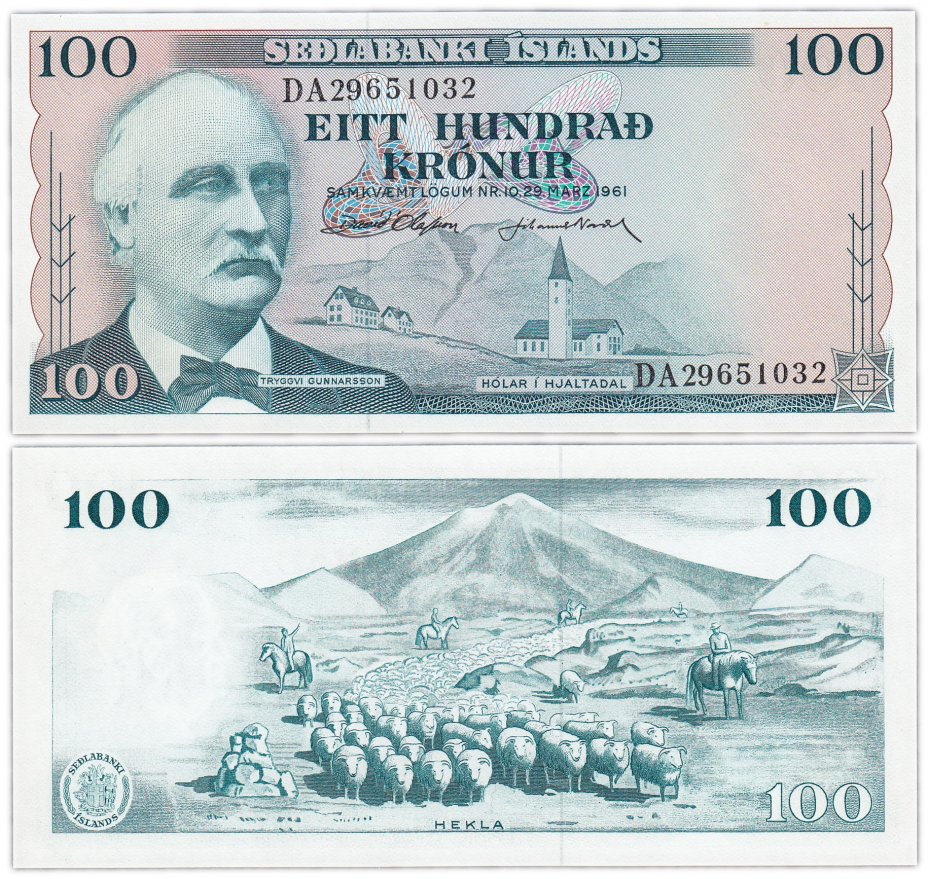 купить Исландия 100 крон 1961 (Pick 44)