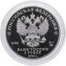 Купить 3 рубля 2016 СПМД Proof "Ювелирное искусство в России - Сазиков"