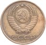 Купить 3 копейки 1966