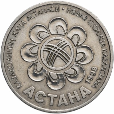 купить Казахстан 20 тенге 1998 "Презентация Астаны как столицы Казахстана"
