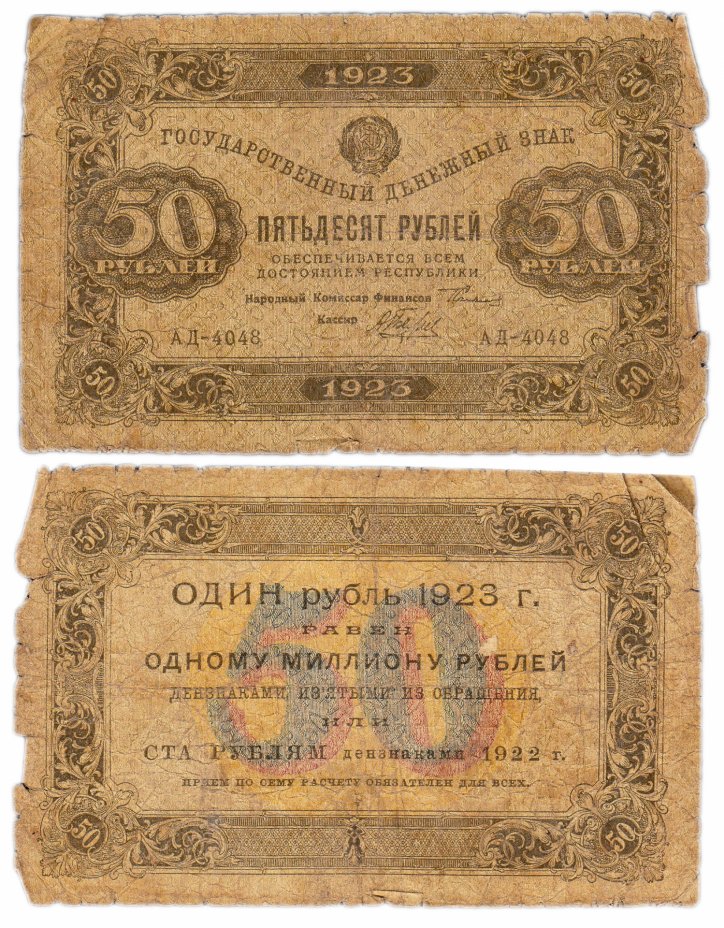 купить 100 рублей 1923, 2-й выпуск, водяной знак "Ромбы"
